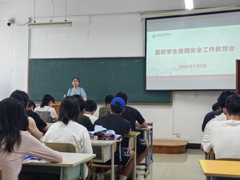 我院召开留校学生暑期安全教育会...