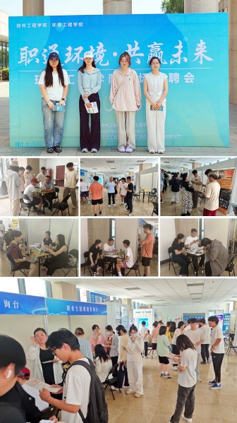 职通环境，共赢未来——我院成功...