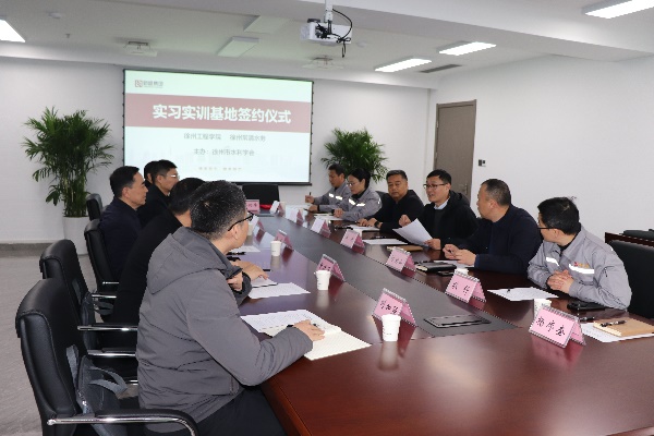 校企携手筑平台  产教融合启新...