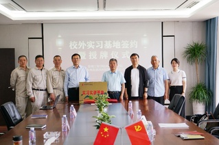 环境工程学院举行校外实训基地挂...