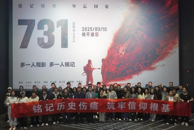 铭记历史伤痛，筑牢信仰根基——...