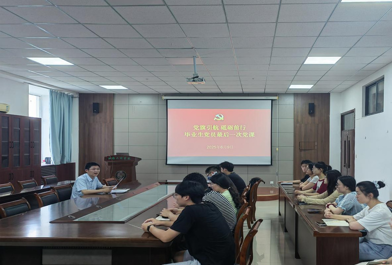 党旗引航，砥砺前行—我院召开毕...